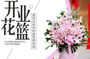 江苏南通如东市栟茶镇花篮配送